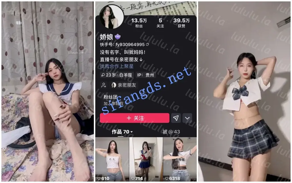 【快手福利】风骚妹子【娇娘】丝袜高跟乳沟诱惑②