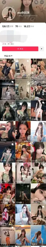 抖音 mo你别哭 190高大长腿巨乳 模特级 口交 啪啪做爱 反差