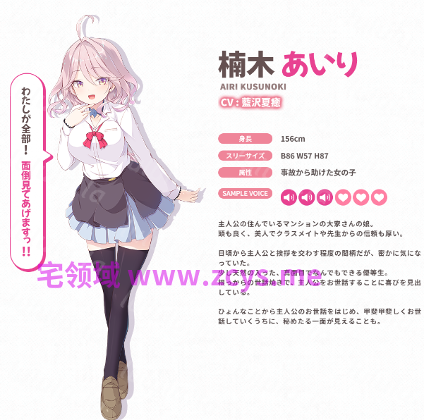 【日式ADV】両腕が折れたのでHなお世話をされる話 AI汉化版 预览图 4