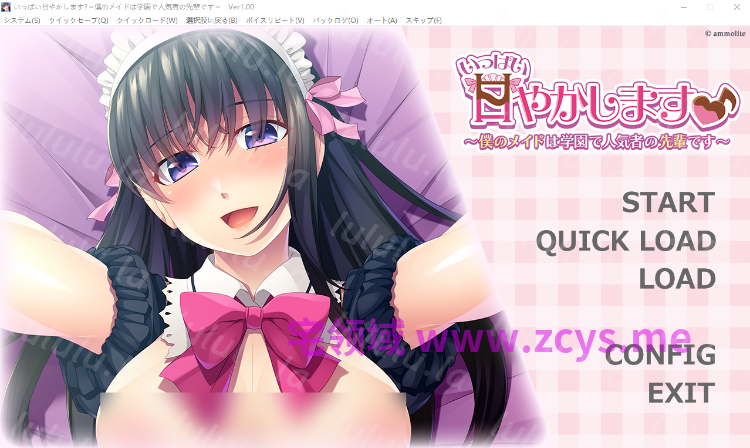 【拔作ADV】いっぱい甘やかします♪ ～僕のメイドは学園で人気者の先輩です～AI汉化版