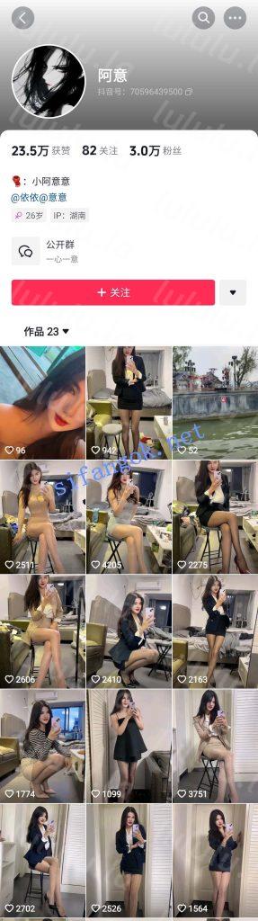 抖音快手 阿意-5 混血儿 巨乳顶级美女 露脸露点 弹力插B