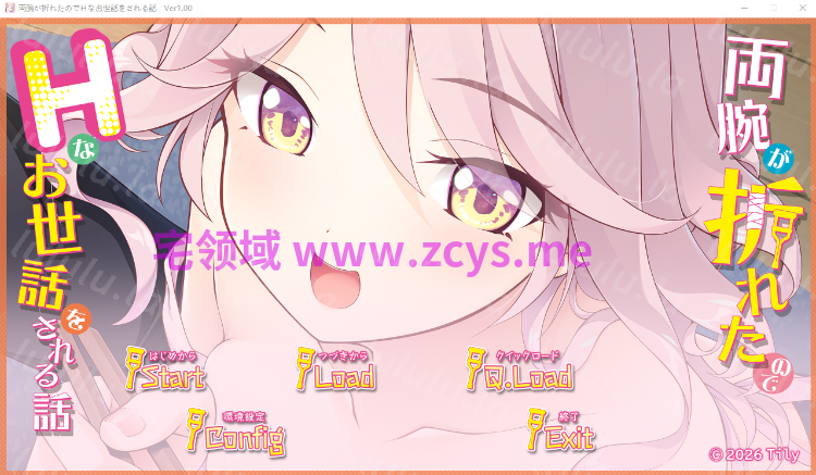 【日式ADV】両腕が折れたのでHなお世話をされる話 AI汉化版 预览图 2