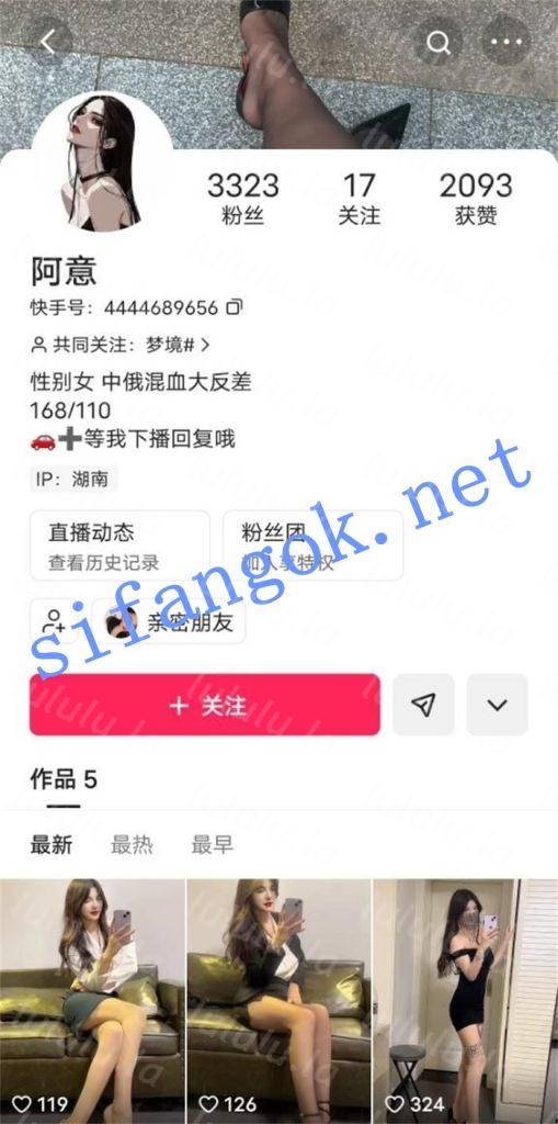 抖音快手 阿意-5 混血儿 巨乳顶级美女 露脸露点 弹力插B 预览图 4