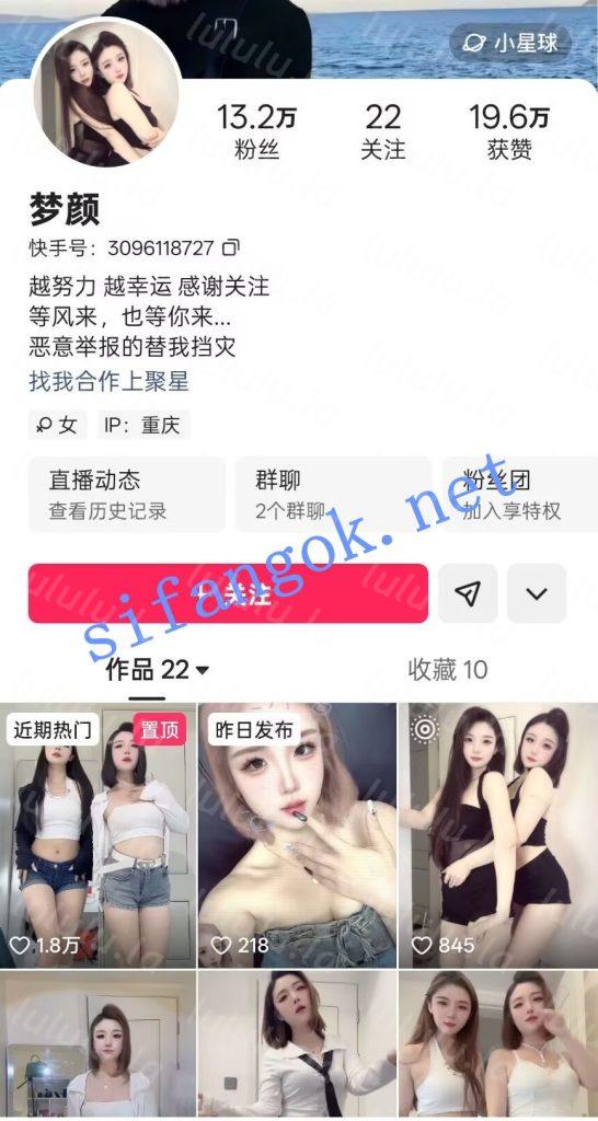 快手双人极骚 梦颜 内衣骚舞福利 骚叫模拟啪 快要叫出水来 预览图 15