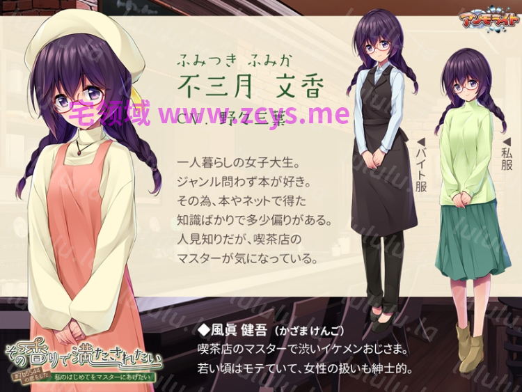 【拔作ADV】その香りで満たされたい ～#7b5544の恋をした私のはじめてをマスターにあげたい～AI汉化版 预览图 5