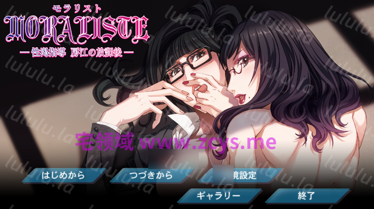 【拔作ADV】モラリスト ～性渇指導 房江の放課後～机翻汉化版