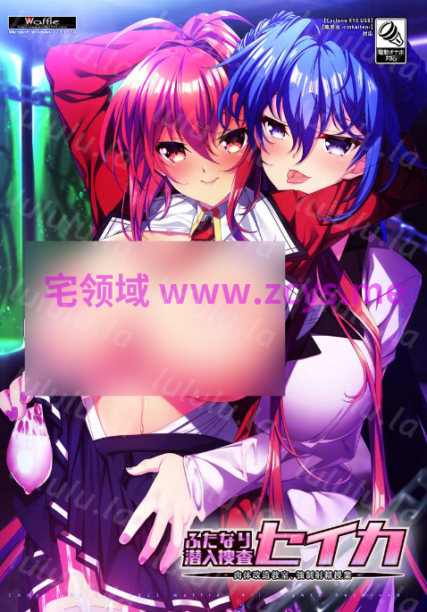 【拔作ADV】[Waffle]ふたなり潜入捜査セイカ -肉体改造教室、強制射精授業-AI汉化版 预览图 4
