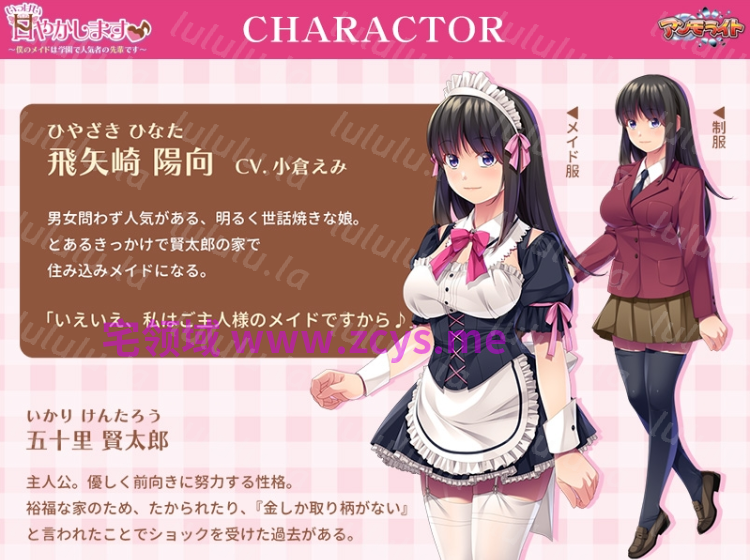 【拔作ADV】いっぱい甘やかします♪ ～僕のメイドは学園で人気者の先輩です～AI汉化版 预览图 3