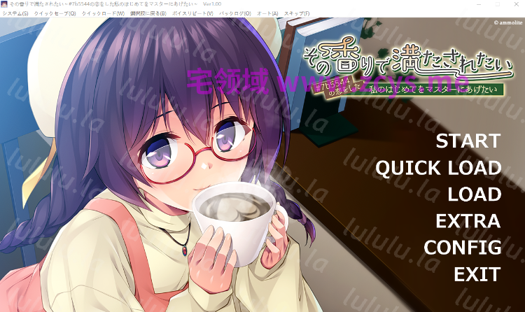 【拔作ADV】その香りで満たされたい ～#7b5544の恋をした私のはじめてをマスターにあげたい～AI汉化版 预览图 1