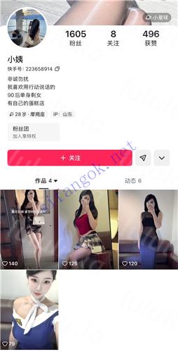 【快手福利】高挑风骚御姐 小姨 丝袜掰穴自慰骚叫福利 预览图 6