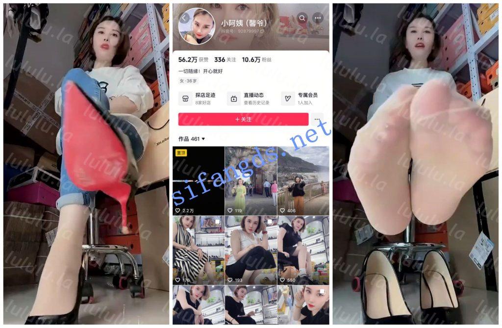 【抖音福利】女王丝足高跟【小阿姨馨爷】言语骚话丝足【7V】【235.13M】