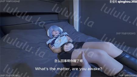 yourkiwibear-高颜值御姐Cos蕾姆被摄影师偷下春药推倒性爱迷离[1v/3.7G] 预览图 2