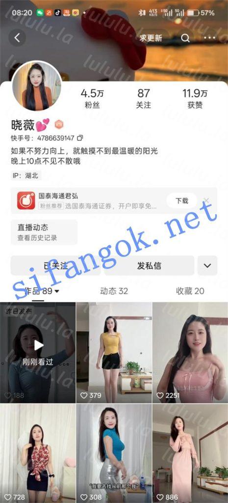 快手 晓薇 气质美腿御姐 露点 裸舞脱衣舞 自慰发骚勾引等