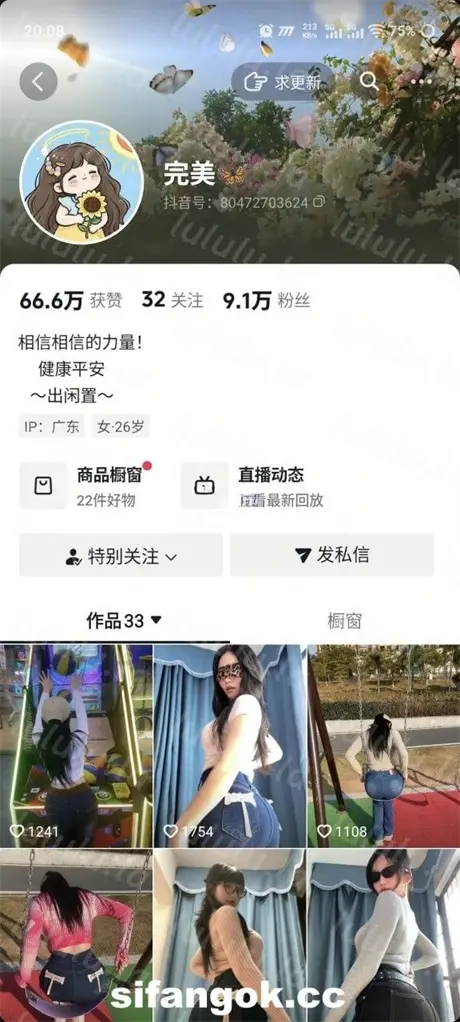 ❣️推荐❣️抖音颜值嫩妹【完美】完美的屁股,极品一线天,大尺度掰逼诱惑,这屁股后入体位根本坚持不了几分钟13V 预览图 2
