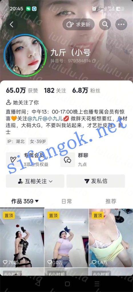 抖音 九斤 木瓜巨乳丰臀 露点 B特写 自慰 裸舞 啪啪做爱等