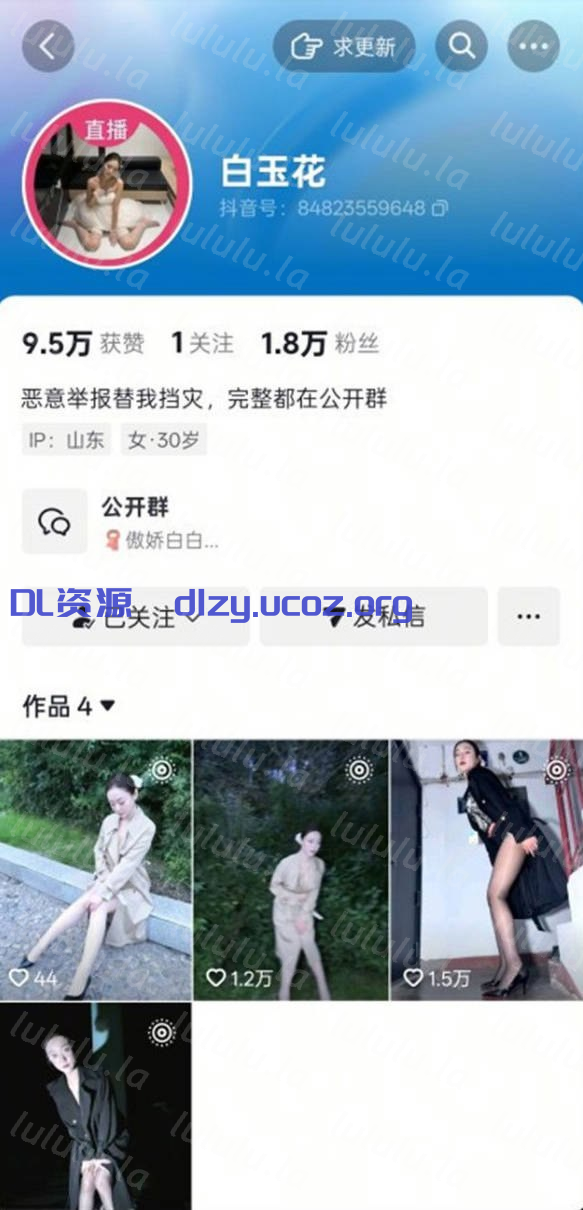 抖音 白玉花-2 眼鏡氣質禦姐 大尺度自拍+大尺度騷舞等 244.4MB 预览图 2