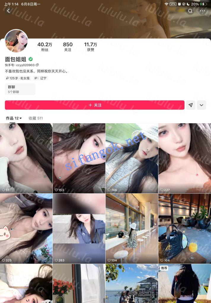 快手 面包姐姐 高颜大长腿御姐 大尺度骚舞 双视角勾引