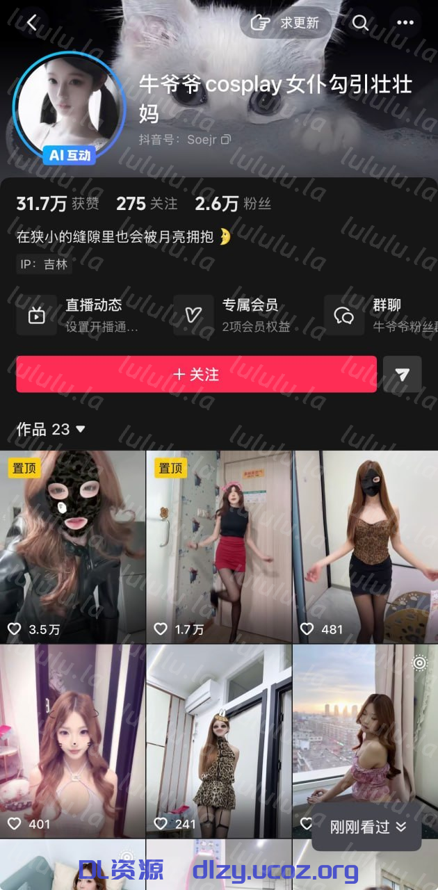 抖音 牛爺爺cosplay女仆勾引壯壯媽 氣質美女 露點 發騷勾引 276.2MB 预览图 2