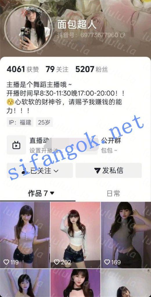 抖音 面包超人 高颜巨乳细腰美女 露点 发骚自摸勾引 裸舞