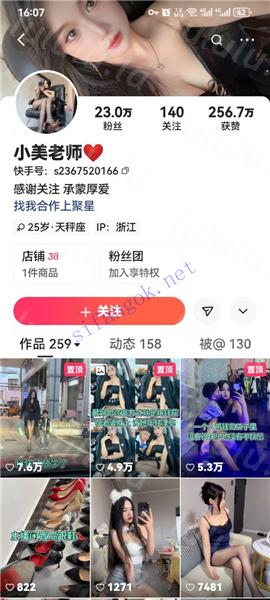 快手超骚主播 小美老师 裸舞自慰福利 掰穴疯狂攻击小蜜豆【85.2M】