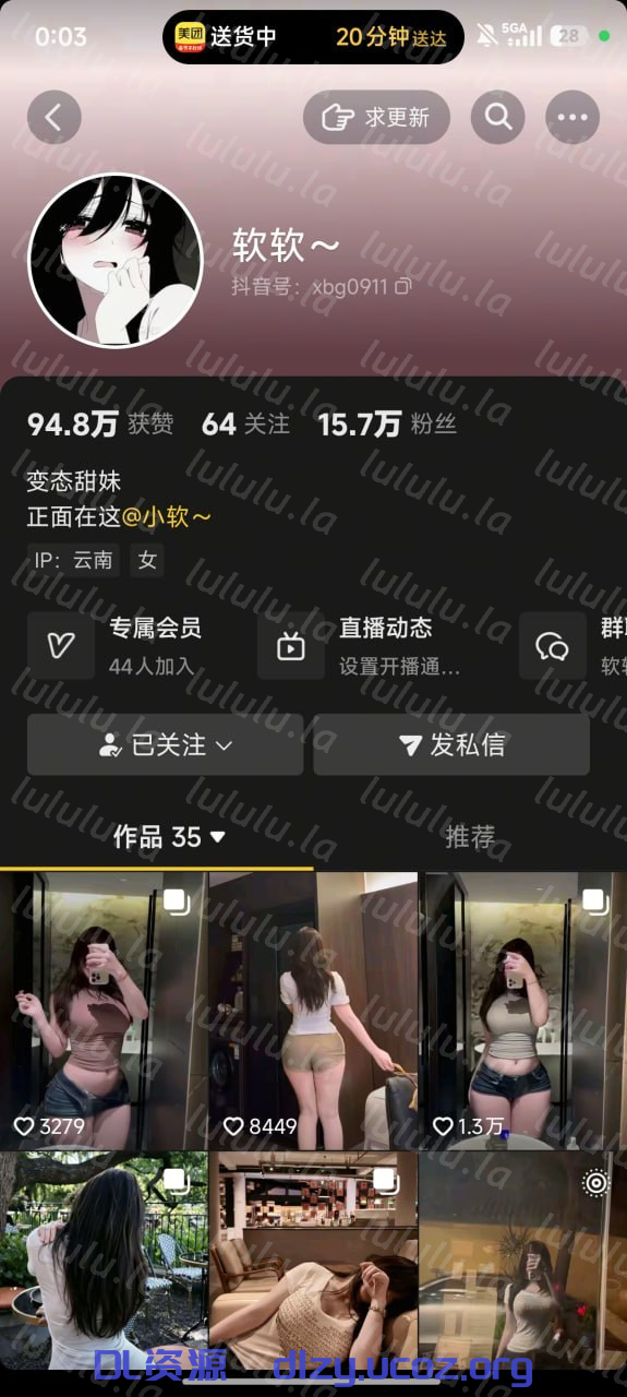抖音 軟軟 木瓜巨乳豐臀美女 露點 B特寫 插B自慰 131.3MB 预览图 2