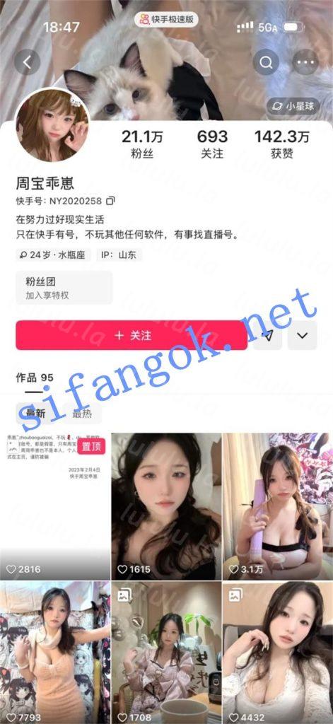 快手 周宝乖崽 高颜美乳 露脸露点 B特写 裸舞脱衣舞 勾引【156M】 预览图 1