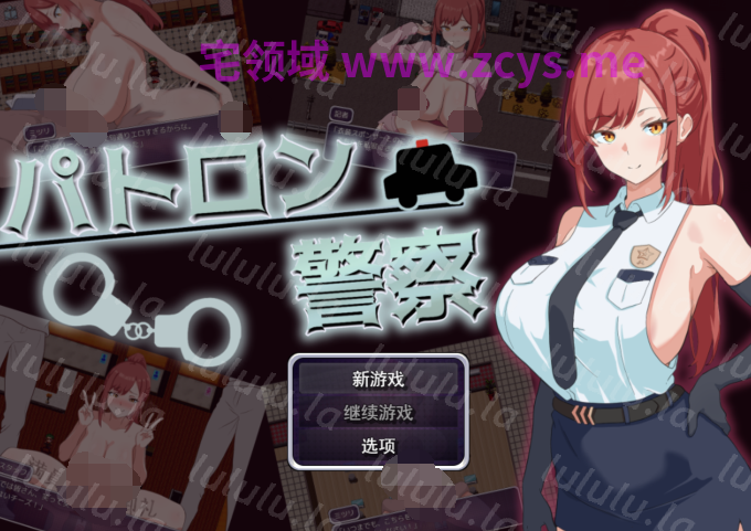 [日式RPG/汉化] 金主警察 パトロン警察 [PC+安卓/1.2G] 预览图 1
