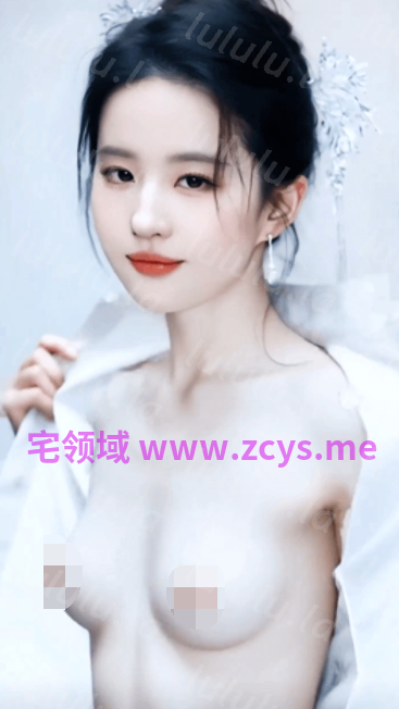 陈昊宇 刘浩存 刘亦菲 女明星成为你女友[90M] 预览图 3