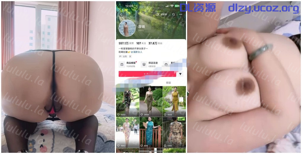 抖音洩密！37萬粉旗袍熟女BBW美阿姨【薇錦】肥臀自慰高跟絲襪(17V) 343.1MB 预览图 1
