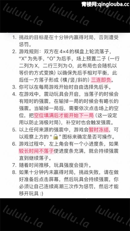 是小桃呢-新作《欲望飞行棋》控制不住喷水了[1v/2.5G]