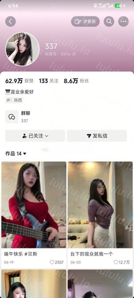 【抖音】超反差御姐博主【337】牛仔裤是真显身材 极品肥鲍【1.74G】