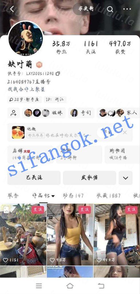 快手甜妹 缺叶萌 好身材良家妞网衣情趣裸舞动感《火车摇》【247M】
