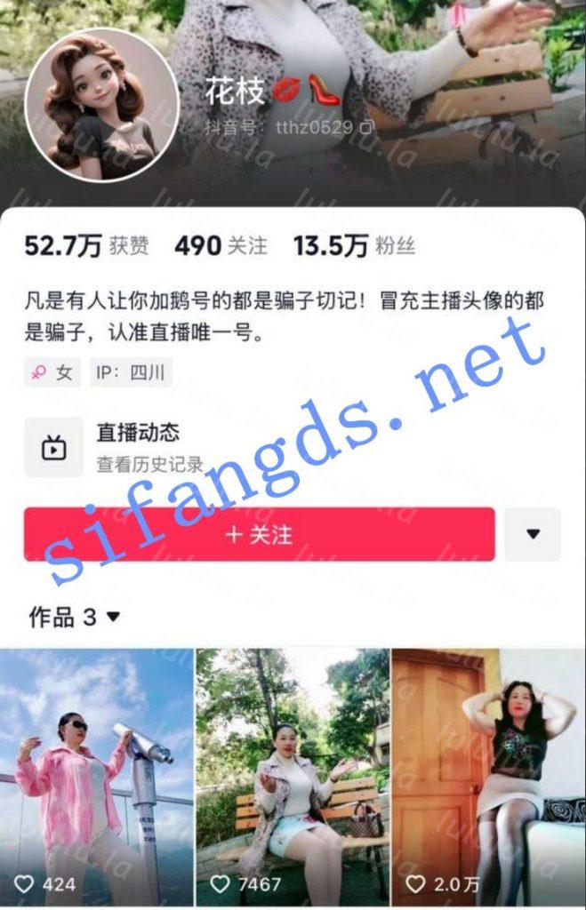 抖音 花枝-3 13万粉 巨乳丰臀熟女 裸舞 阳具插B 抖胸等 22V