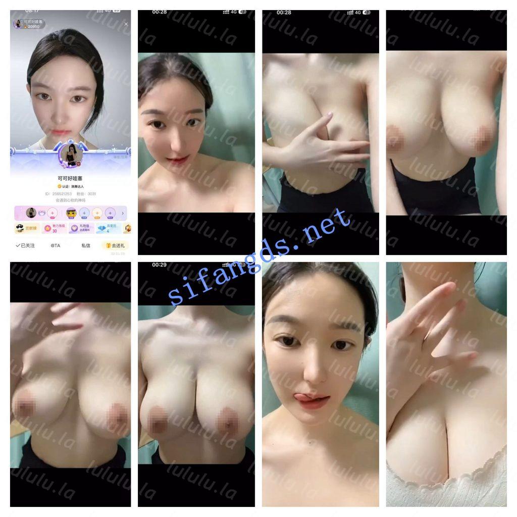 ❤花椒8位美女露脸福利视频 预览图 4