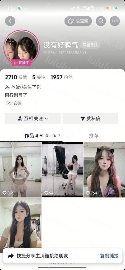 ❣️推荐❣️抖音颜值嫩妹【没有好脾气】奶圆逼粉,精品无毛穴,大尺度掰逼诱惑,道具自慰高潮14V