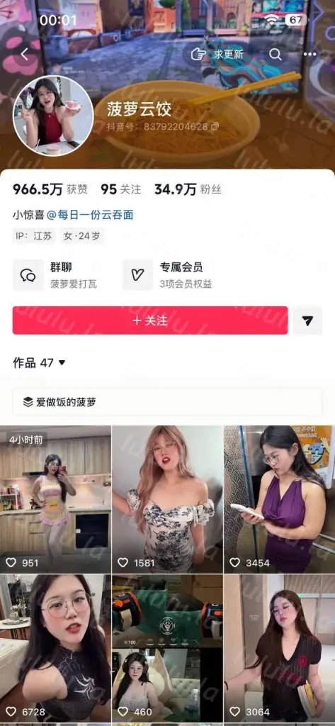 ❤️❤️抖音肉嘟嘟女孩【菠萝云饺】 大骚货一个，酥胸肥臀做爱啪啪爆操，电影院电梯车震36V