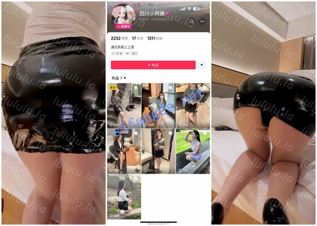 【抖音福利】肉丝熟女【四川小阿姨】野外跳弹自慰1V1肥臀