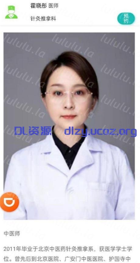 騷逼推拿醫生【霍曉彤】雙穴齊開,戶外掰逼,熟人旁道具自慰,極品人妻,專業治療陽痿,閉眼撸包射41V 4.1GB 预览图 2