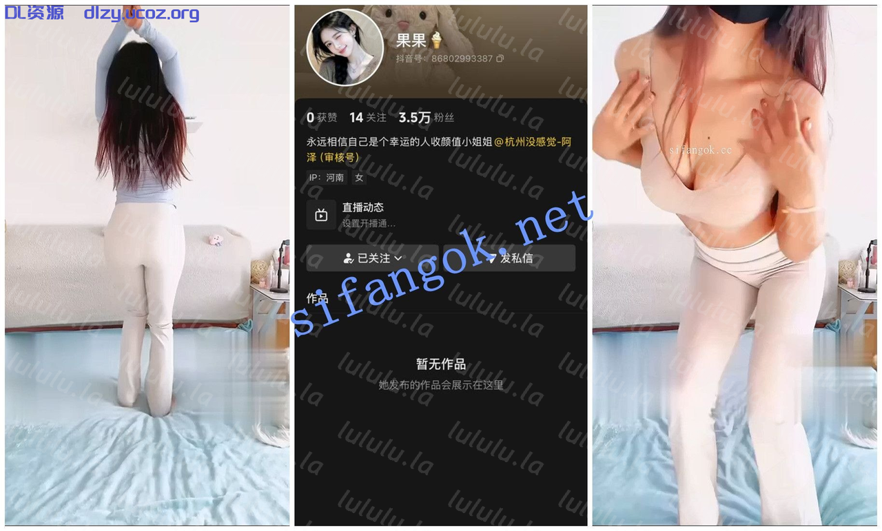 【抖音福利】風騷妹子【果果】露臉裸舞撅臀展示身材 249.3MB