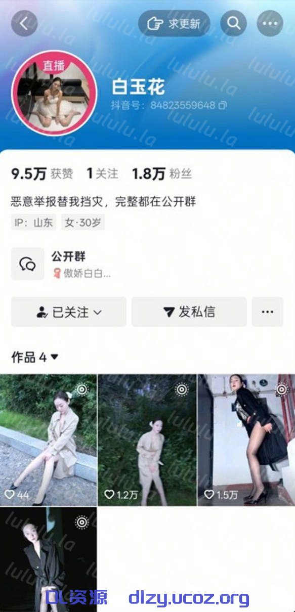 抖音 白玉花-4 眼鏡氣質禦姐 勒B等大尺度發騷勾引合集 183.2MB
