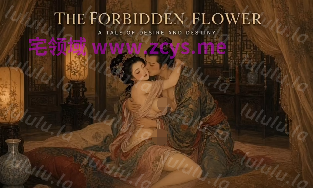 The Forbidden Flower 古人的性爱日常[200M] 预览图 1