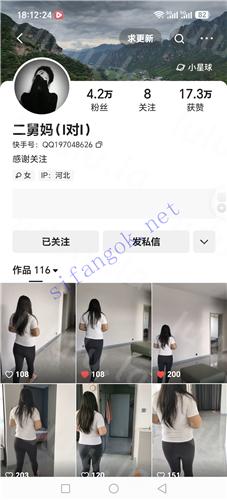 快手肥臀少妇 二舅妈 撅臀背摇裸舞 丝袜掰穴自慰福利合集