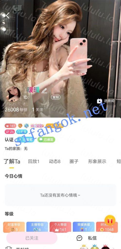 来乐极品美腿主播-暖暖(冰冰)高价定制情趣制服剧情及自慰