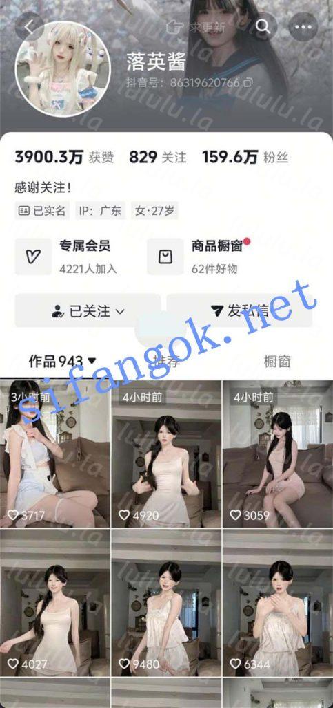 抖音 洛英酱 气质大长腿 半裸 情趣内衣 发骚勾引 自慰