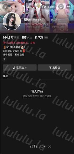 抖音超萌COSER 樱妈 情趣COS内衣小福利 舞动诱惑美翻了【328M】 预览图 10