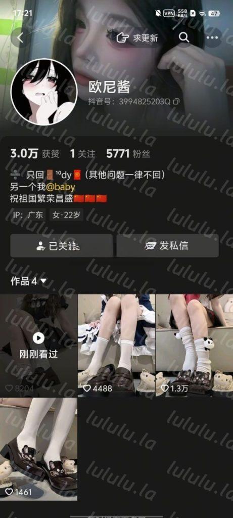 【抖音】超漂亮反差少女博主【欧尼酱】大尺度紫薇 抽插