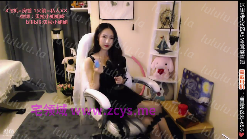 NO.3017 斗鱼 贝拉小姐姐 ASMR合集1 20V 3.96G 预览图 2