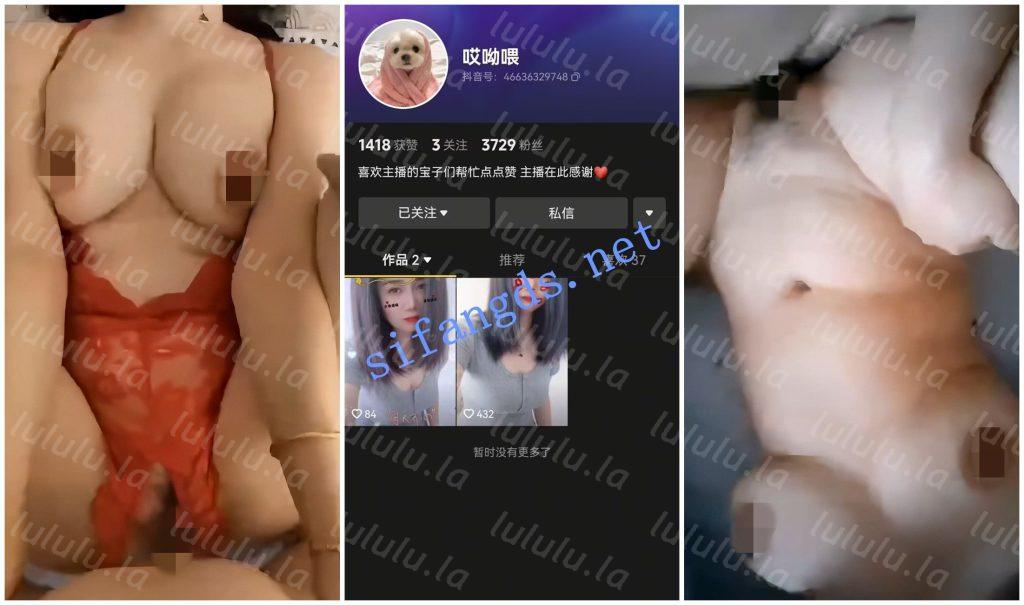 【抖音福利】短发大奶熟女【哎呦喂】性爱XO自慰
