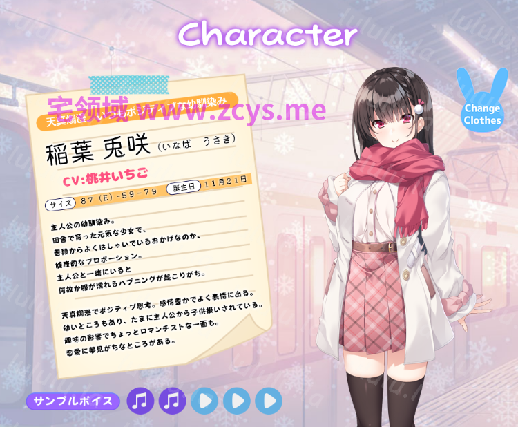 【日式ADV】コイヤスミ 〜彼女の肌に解ける粉雪〜AI汉化版 预览图 5