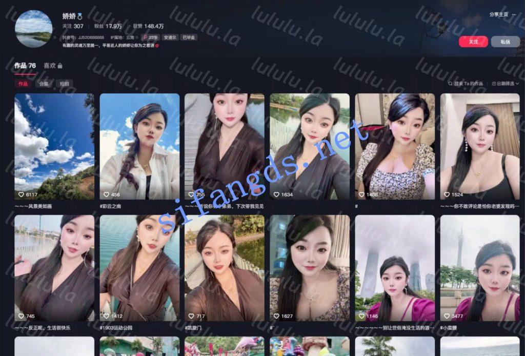 抖音 娇娇 18万粉 超大木瓜巨乳 露脸露点裸舞+大尺度自拍